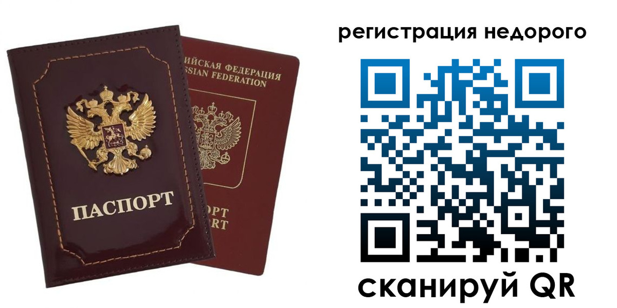 временная регистрация в Великом Новгороде