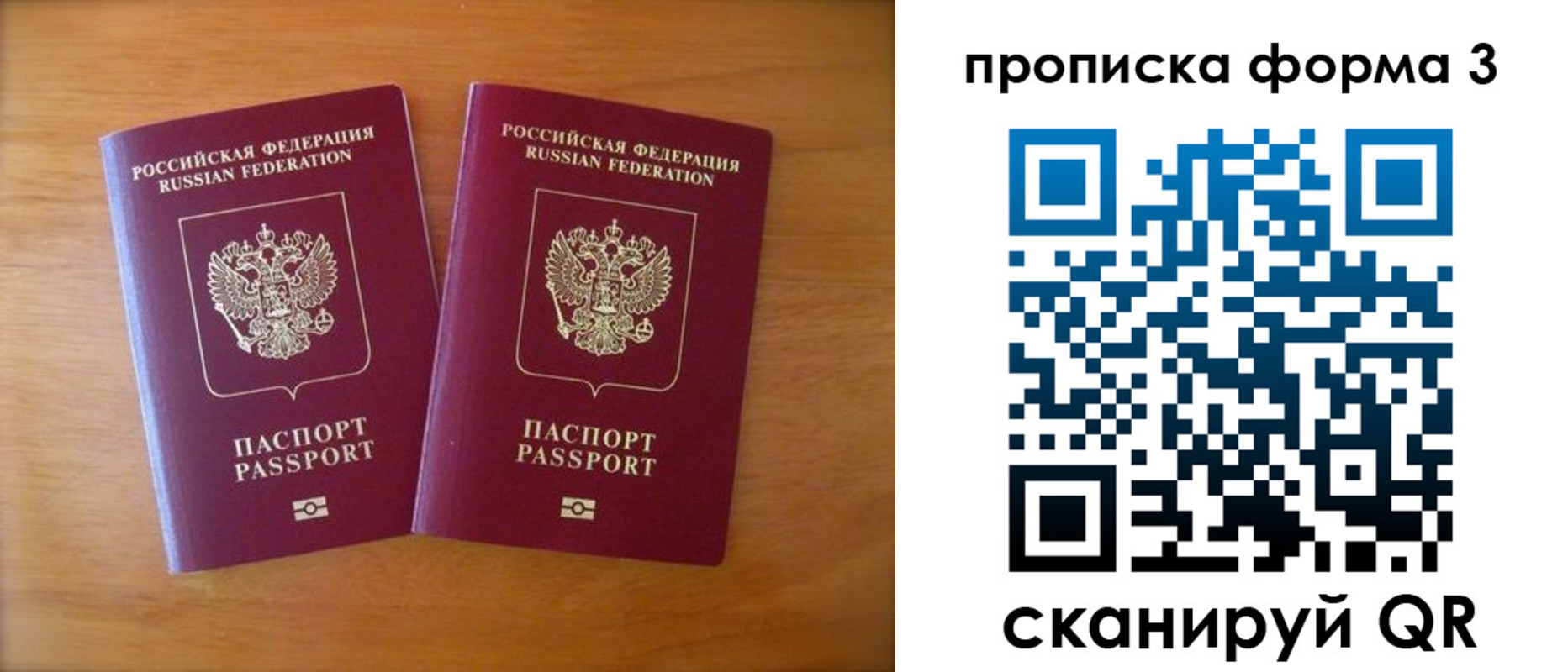 временная регистрация в квартире в Великом Новгороде