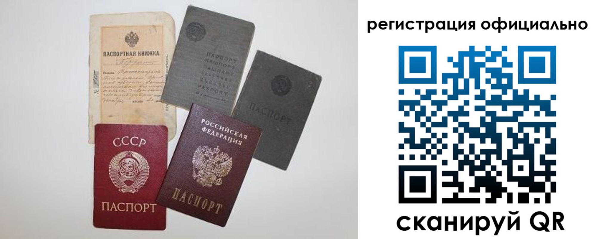 купить прописку в Великом Новгороде
