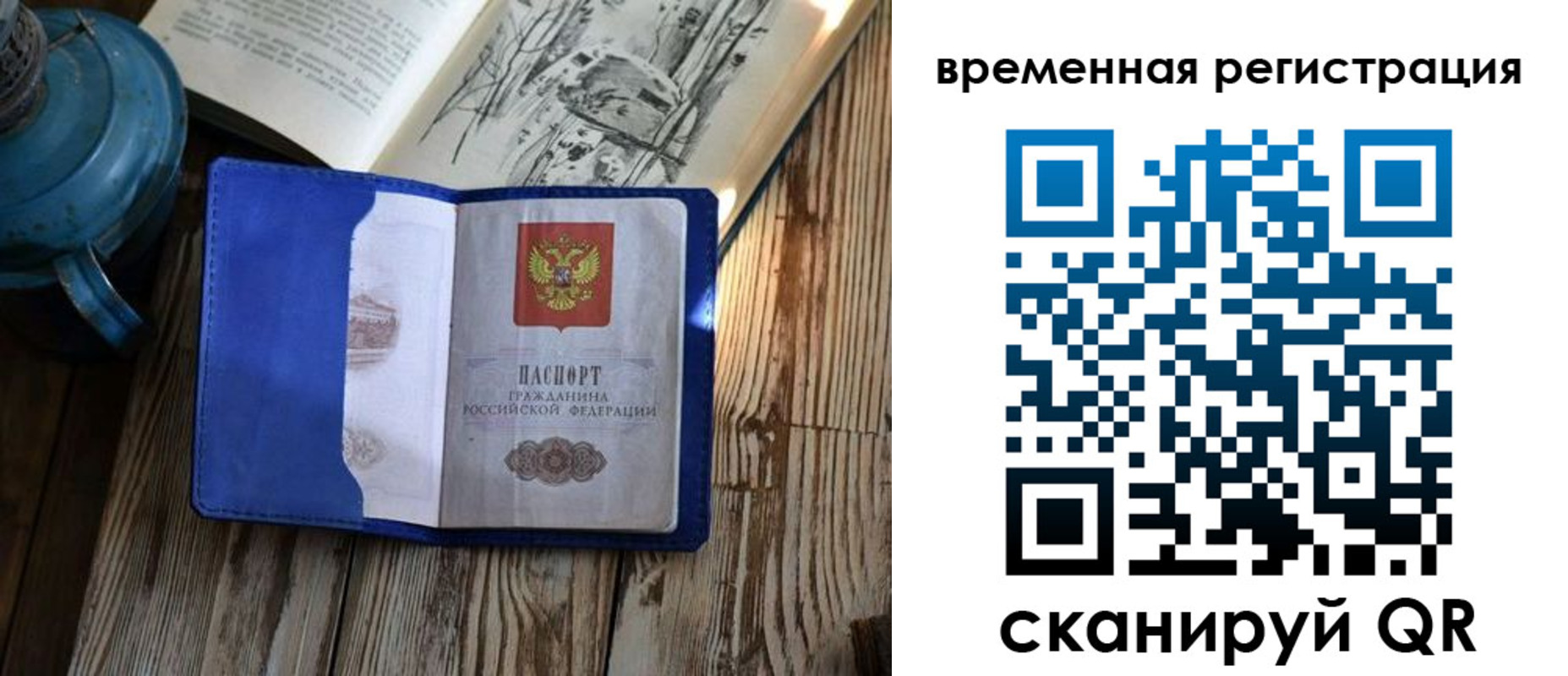 временная регистрация в квартире в Великом Новгороде