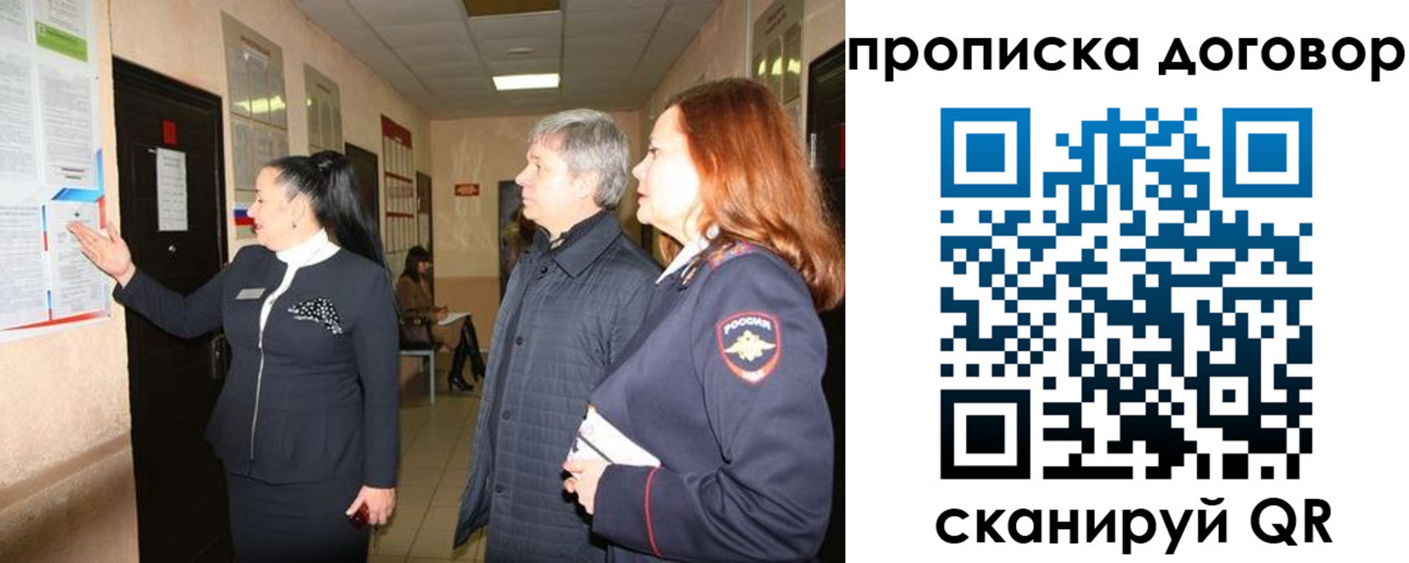 временная регистрация надежно в Великом Новгороде