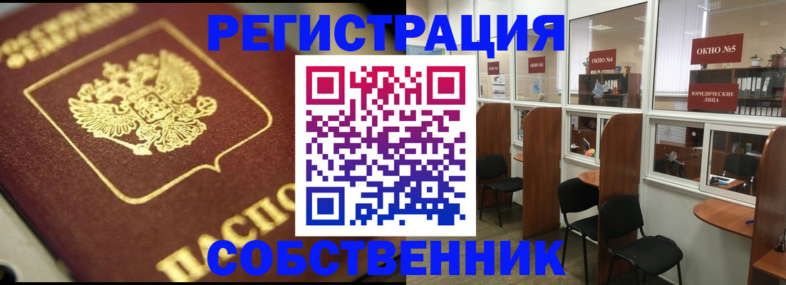 временная регистрация 2025 в Великом Новгороде
