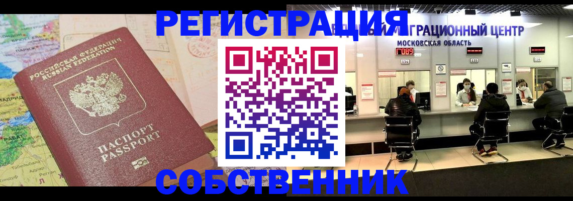 временная регистрация законно в Великом Новгороде