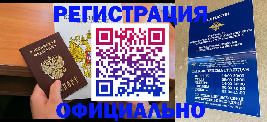 временная регистрация для всех в Великом Новгороде