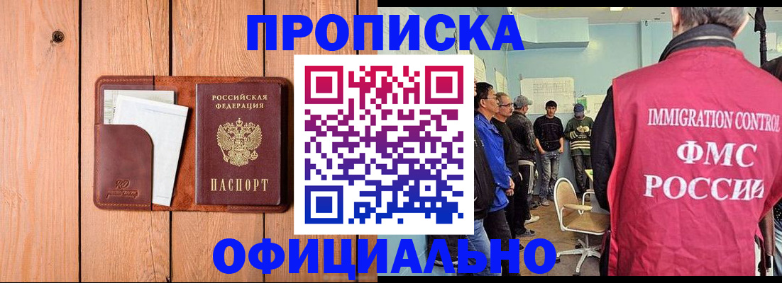 временная регистрация для школы в Великом Новгороде