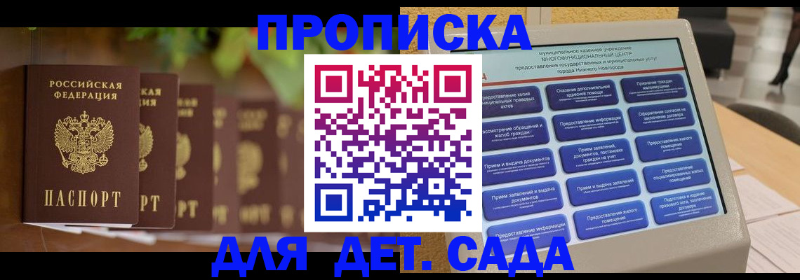 временная регистрация законно в Великом Новгороде