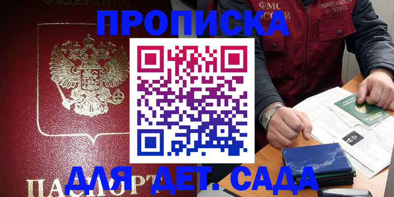 временная регистрация в Великом Новгороде
