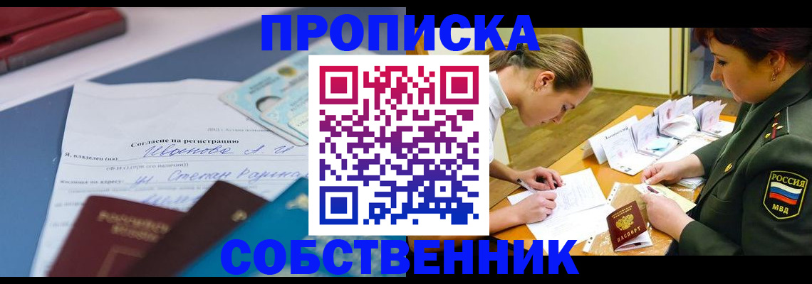 временная регистрация поиск в Великом Новгороде