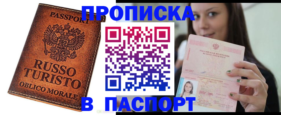 временная регистрация поиск в Великом Новгороде