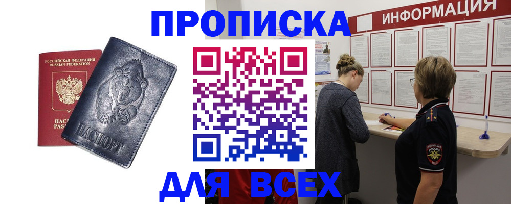 временная регистрация недорого в Великом Новгороде