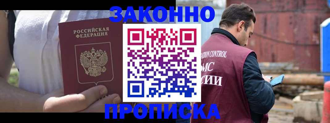 пропишу в квартире в Великом Новгороде