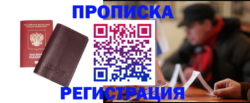 временная регистрация адрес в Великом Новгороде