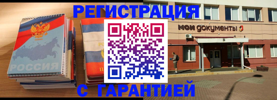 временная регистрация недорого в Великом Новгороде