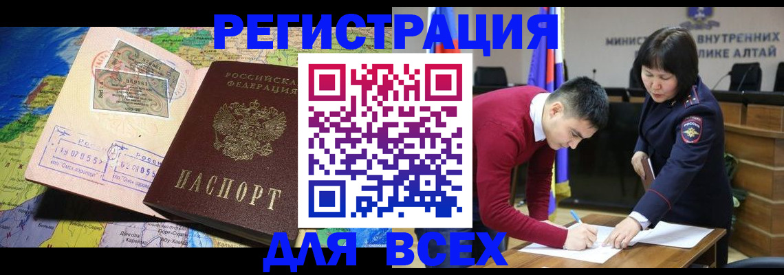 временная регистрация для всех в Великом Новгороде